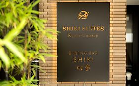 シキスイート 京都梅小路